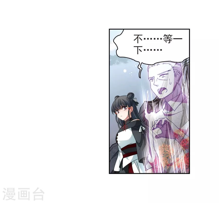 Tầm Trảo Tiền Thế Chi Lữ chap 185