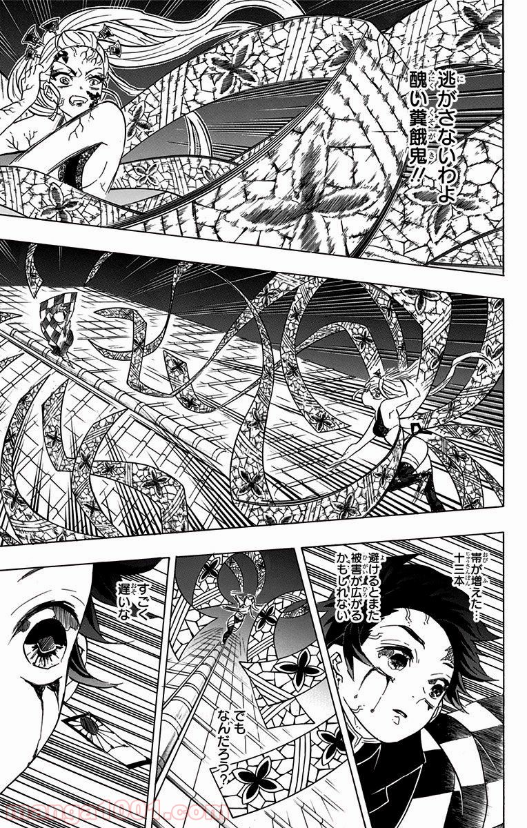 鬼滅の刃 - Raw 【第82話】 - Manga1001.com