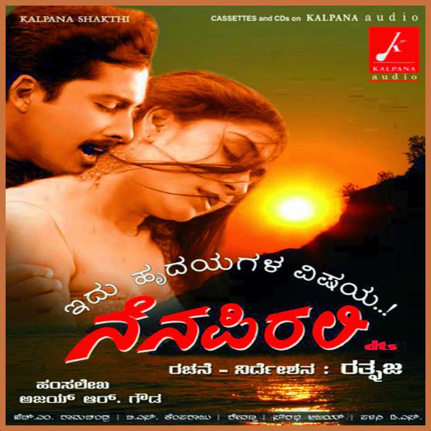 Kannada Mp3 Songs Nenapirali (2005) Kannada Movie mp3 Songs