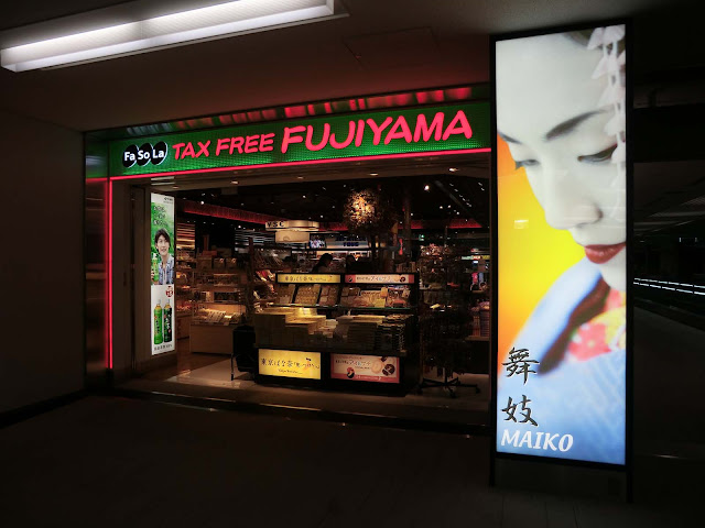 ショップFUJIYAMA,舞妓,MAIKO,成田空港〈著作権フリー無料画像〉Free Stock Photos