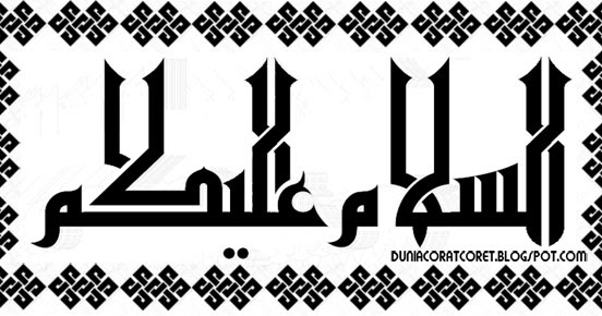 Mengenal Khat Khufi Mengenal Kaligrafi