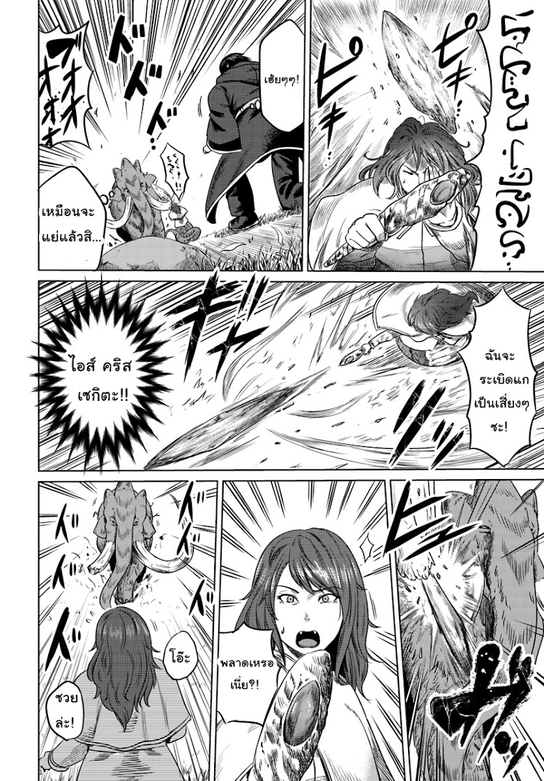 Kuro no Maou - หน้า 10