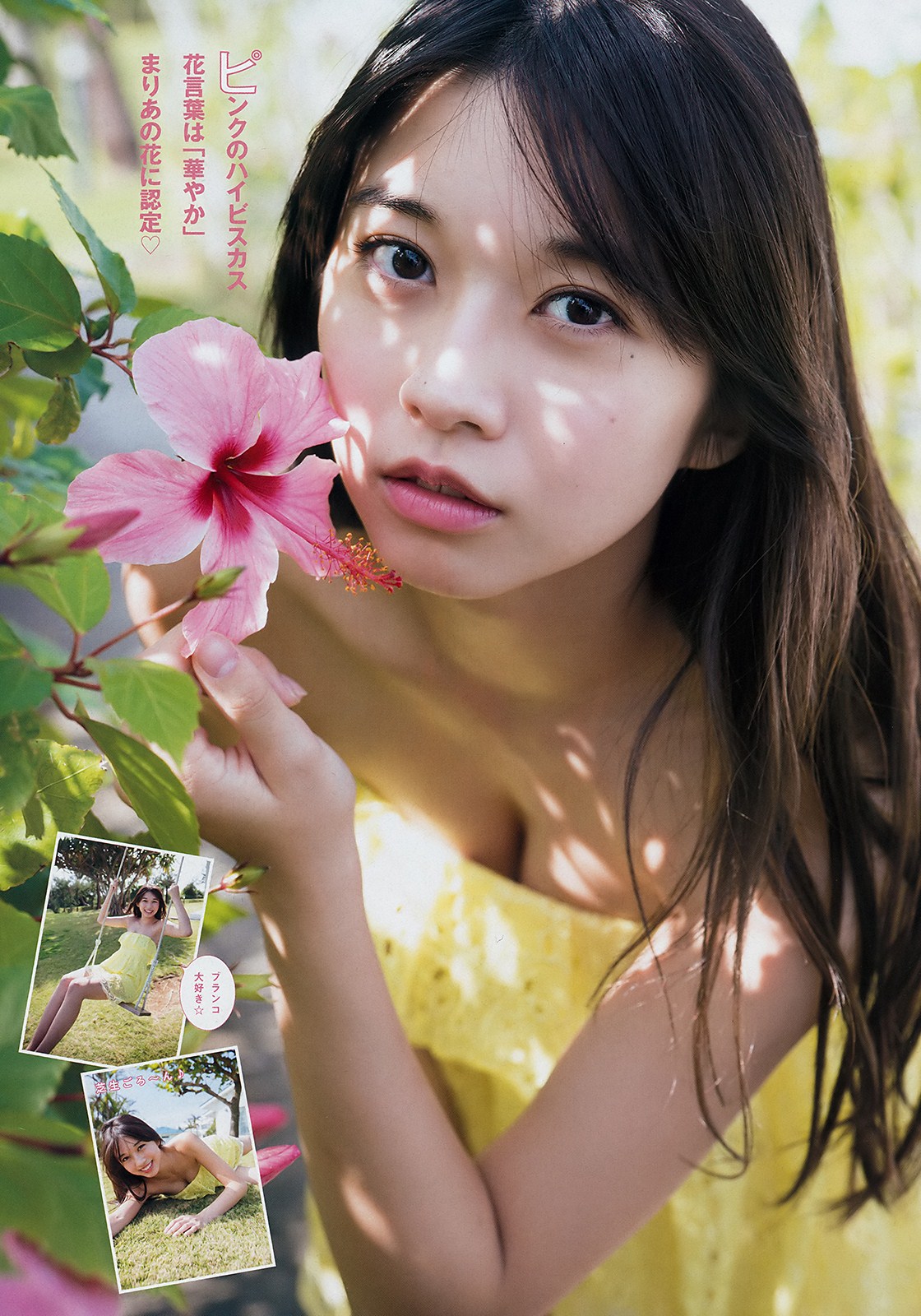 Maria Makino 牧野真莉愛, Young Magazine 2019 No.06 (ヤングマガジン 2019年6号)