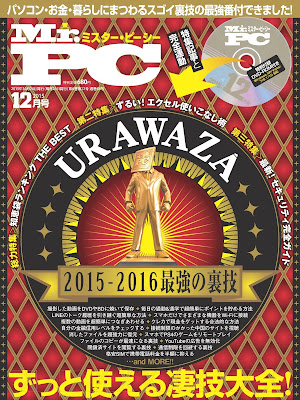 Mr.PC (ミスターピーシー) 2015年01-12月号 rar free download updated daily