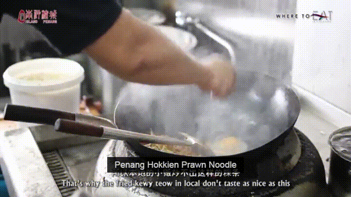 Penang Fried Kway Teow Penang Fried Kway Teow