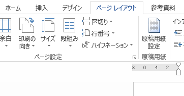 パソコン教室講師のブログ B5サイズの縦書き便箋を作る方法