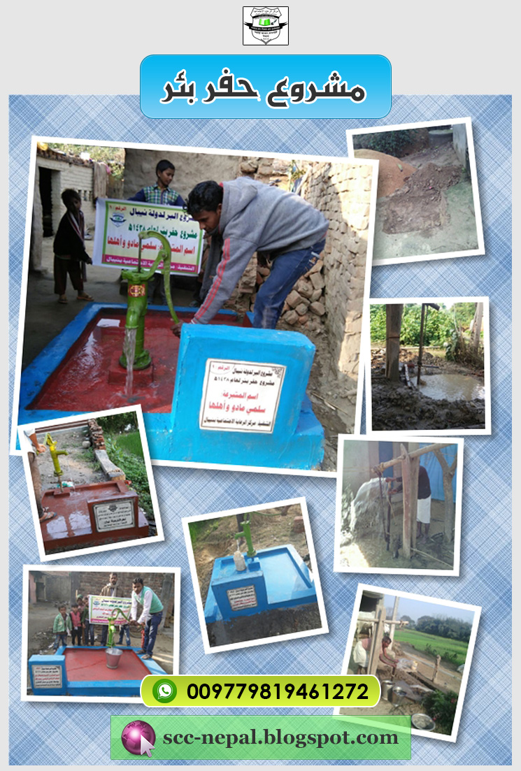 مشروع حفر الآبار جمعية البر بالقحمة