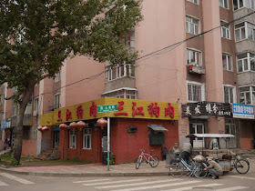 dog meat restaurant in Mudanjiang, China