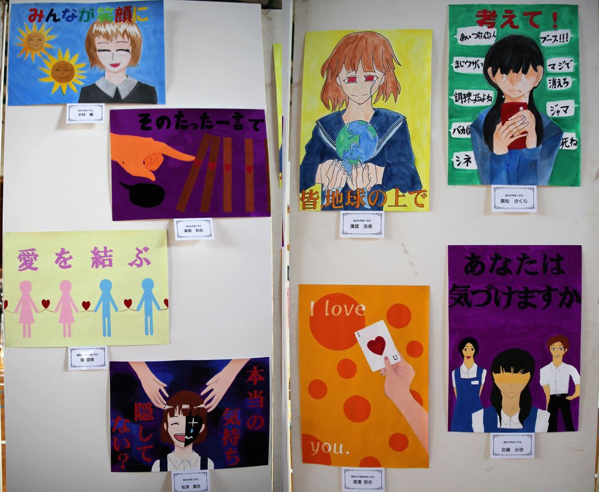 福岡市愛宕浜公民館ブログ 人権ポスター