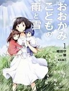Ookami Kodomo no Ame to Yuki – Truyện tranh