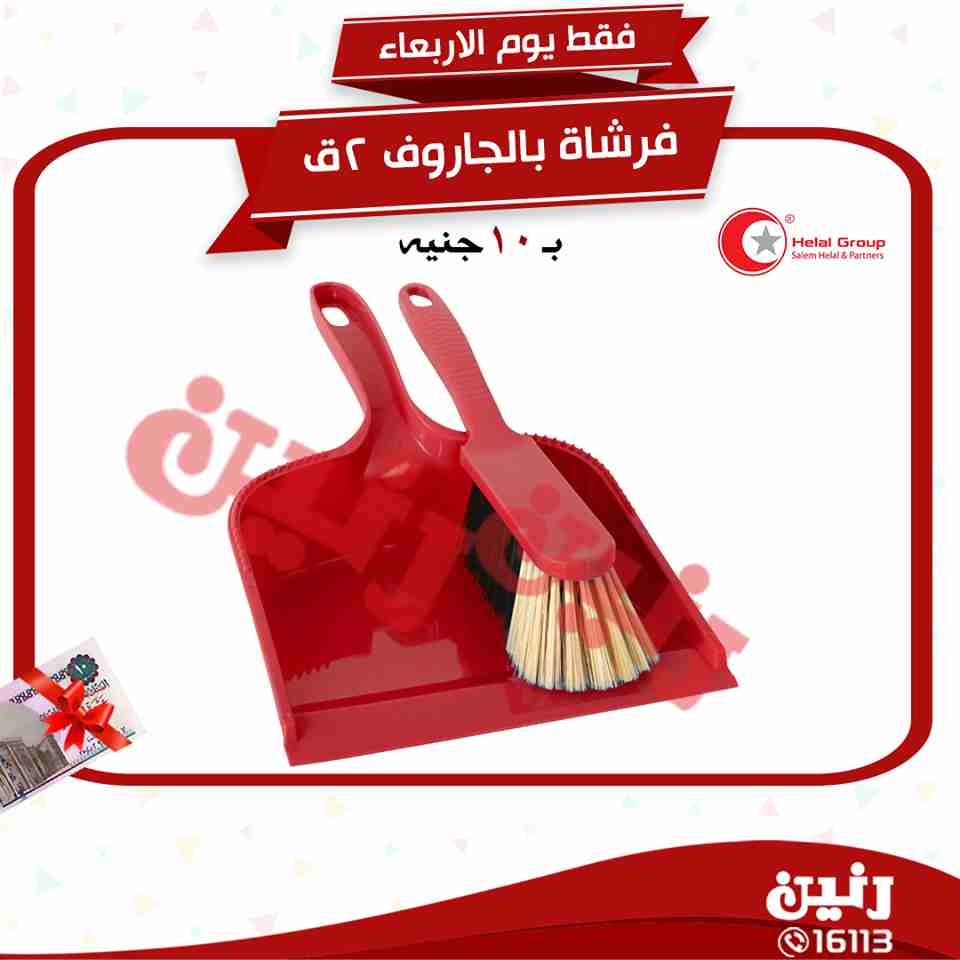 عروض رنين عروض رنين