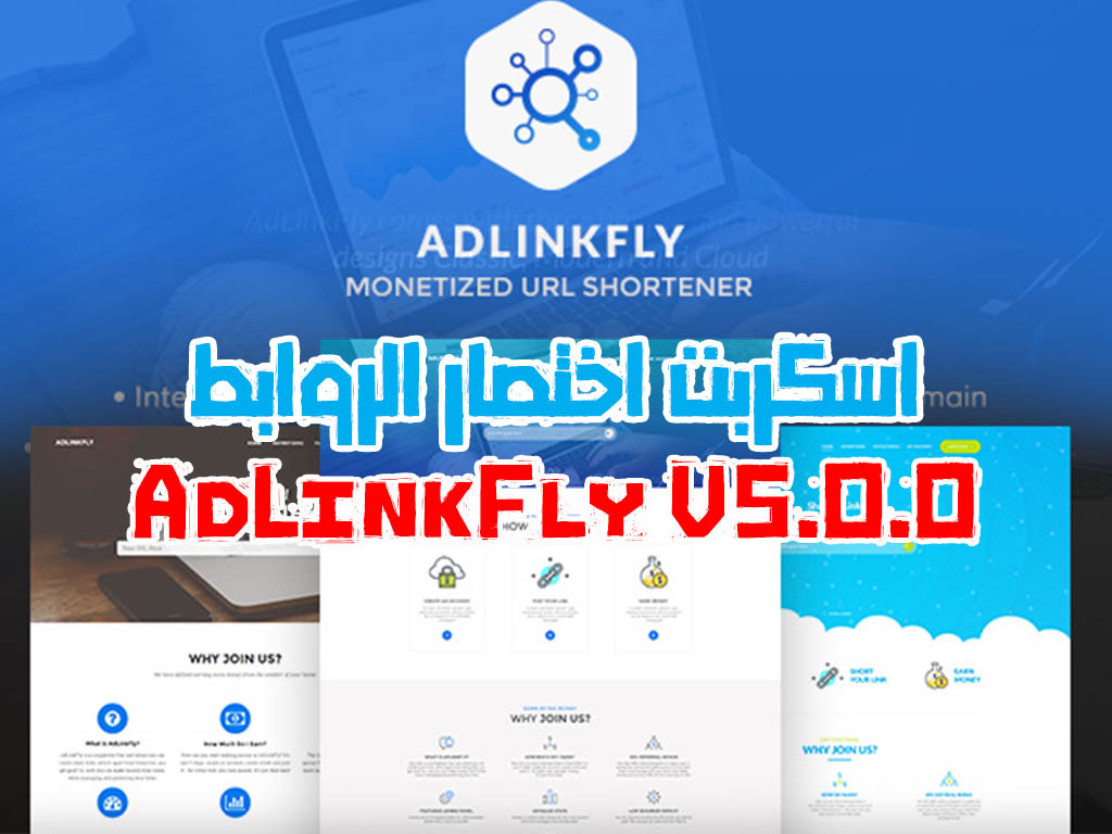 اسكربت AdLinkFly v5.0.0 - Monetized URL Shortener Review اسكربت AdLinkFly v5.0.0 - Monetized URL Shortener Review
