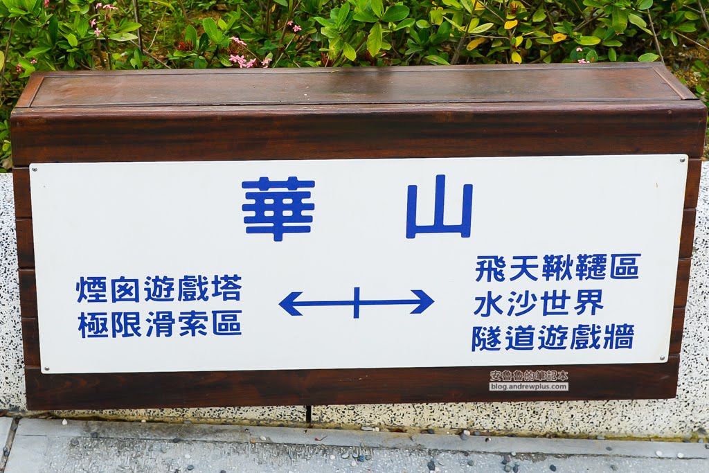 華山大草原遊戲場,台北市特色公園,親子公園,公園野餐