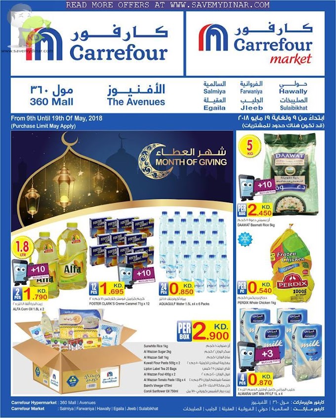 Carrefour Kuwait - Ramadan Promotions