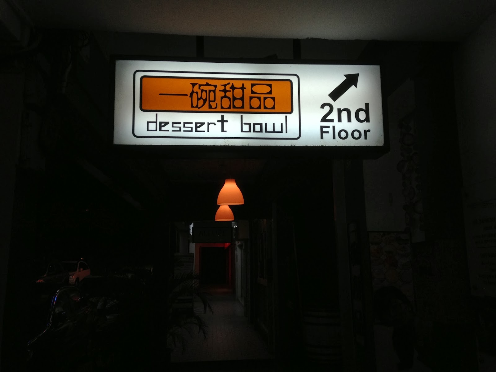 FoodieFC Dessert Bowl 一碗甜品 (Serangoon Gardens)