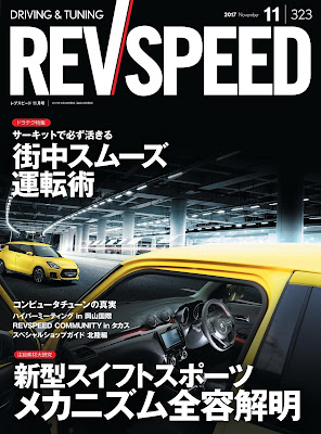 REV SPEED 2017-11月号 raw zip dl