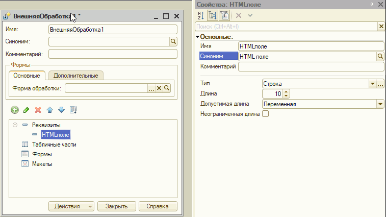 Вывести html документ 1с в новом окне. 1с поле html документа управляемые формы. 3. 1c html поле. 3.