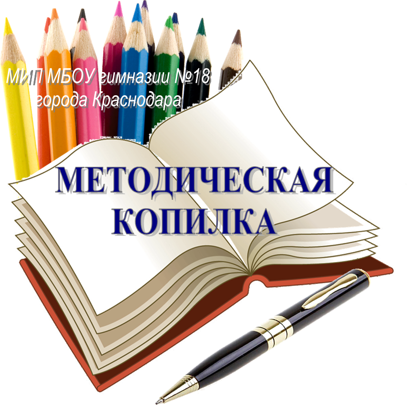 методическая копилка доу. методическая копилка воспитателя детского. методическая копилка воспитателя. сайт копилка воспитателя. методическая копилка.