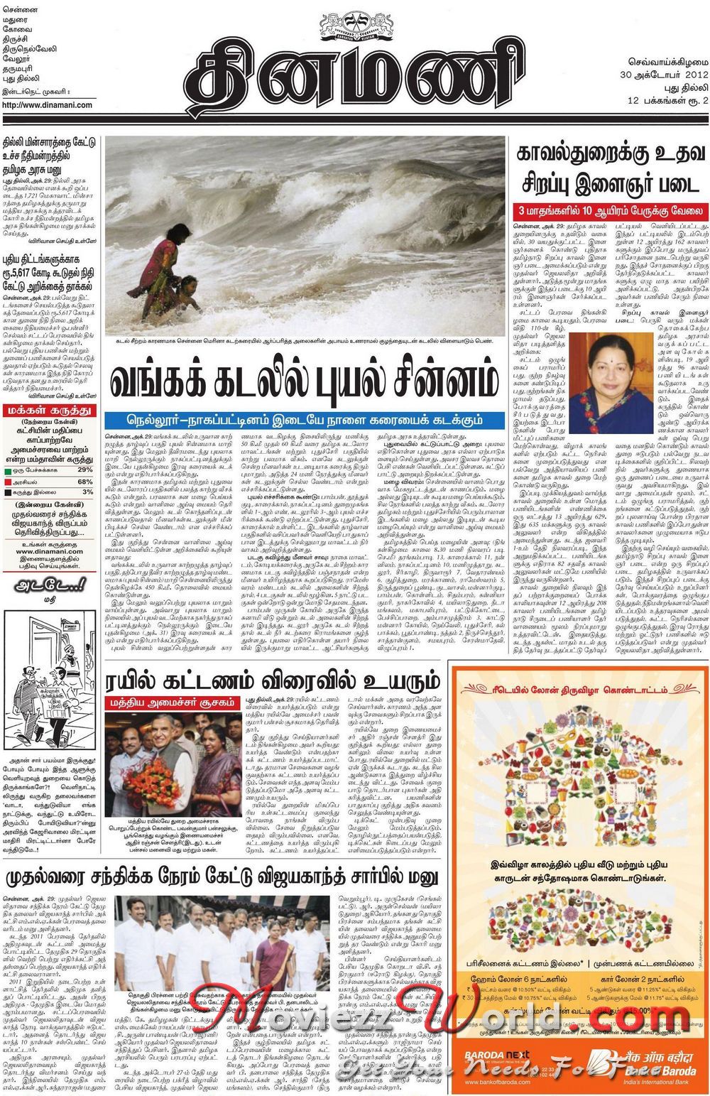 Tamil epaper