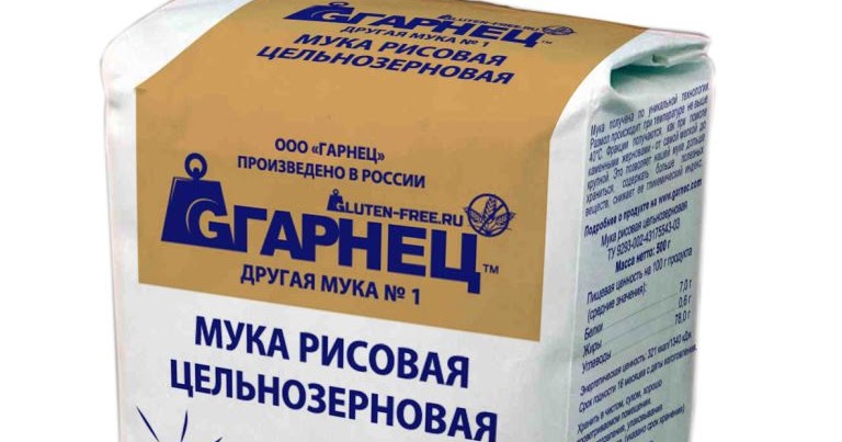есть ли в рисовой муке глютен