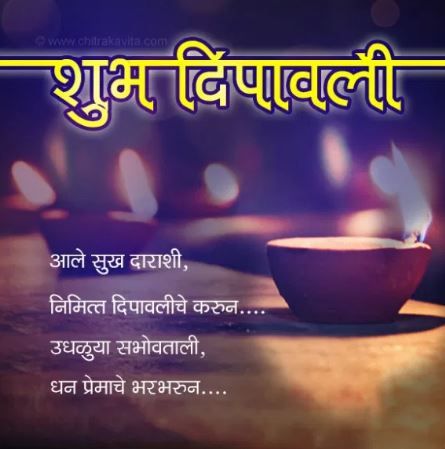 Happy Diwali Quotes