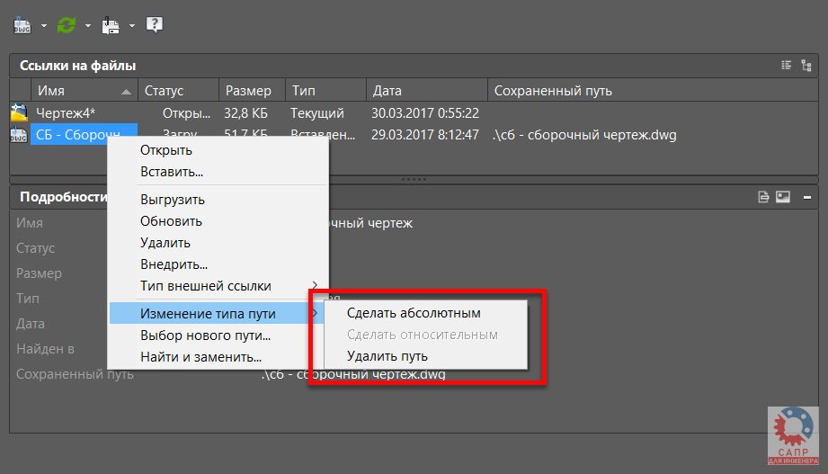 Случайный выбор файлов. Внешние ссылки Автокад. Вставка внешней ссылки в автокаде. Автокад внедрить внешнюю ссылку. Ссылка на изображение Автокад.