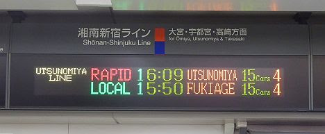 湘南新宿ライン 普通 吹上行き E233系(高崎線ダイヤ乱れに伴う運行)