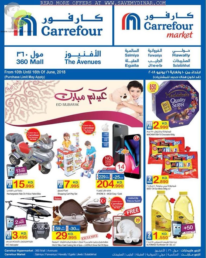 Carrefour Kuwait - Eid Promotions