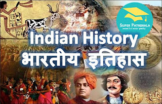 MCQ on Indian History in Hindi [Question Bank Set 43]