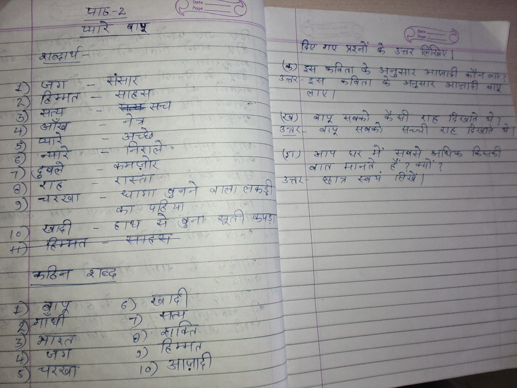 Hindi Note book work Ch Pyare Bapu