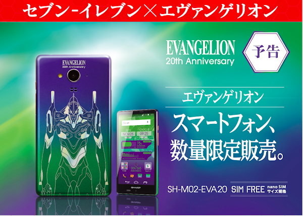 新世紀福音戰士 新世紀福音戰士