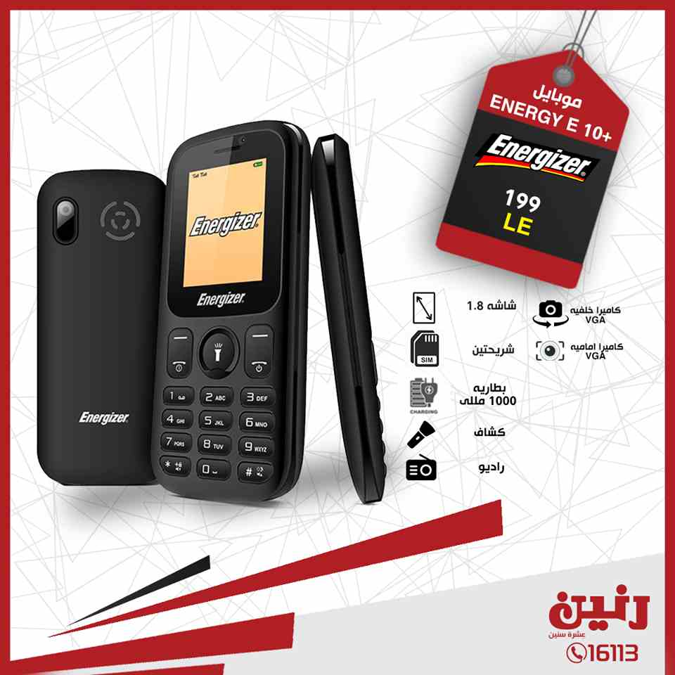 عروض رنين اليوم الاحد و الاثنين 7 و 8 ابريل 2019 موبايلات عروض رنين اليوم الاحد و الاثنين 7 و 8 ابريل 2019 موبايلات