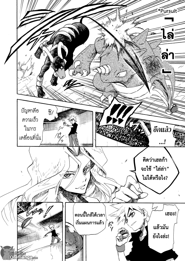 Pokemon Ouja no Saiten - หน้า 19