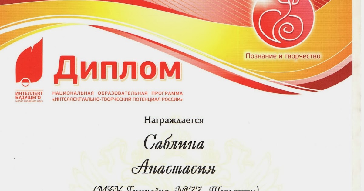 Фестиваль пробуждение 2022. Ты артист конкурс оренбург. Международный конкурс искусств зимний триумф. Народный артист конкурс результаты 2024. Призы для конкурсов.