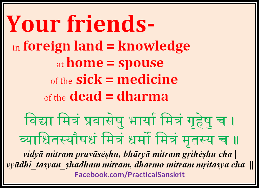 Practical Sanskrit 2012