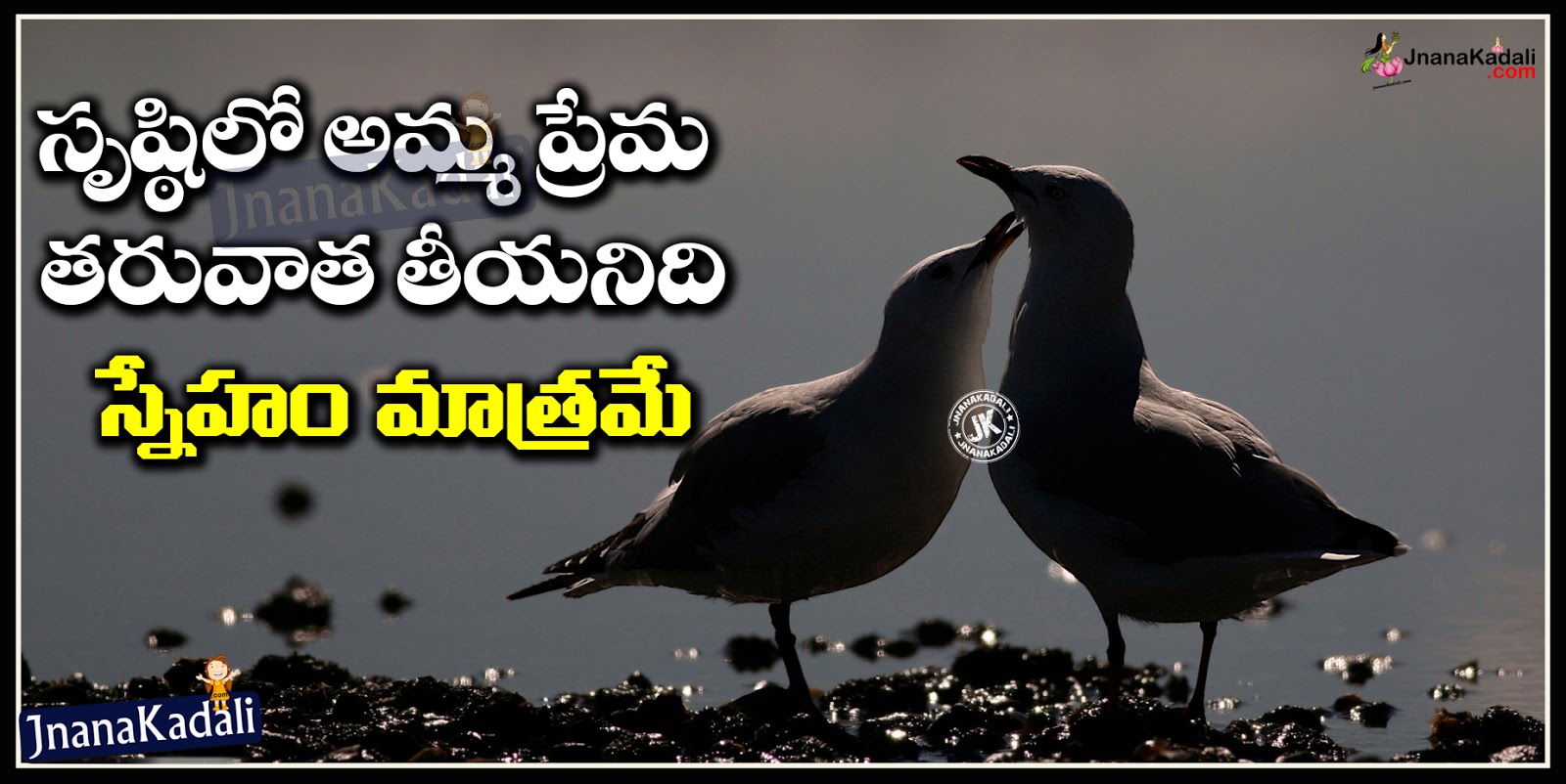 Telugu Top Inspiring Best Friendship Relationship Quotes and Nice ...