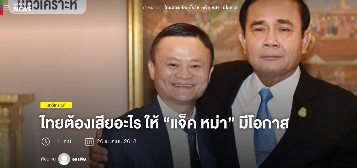 Ufabet: Enjoy Thrilling Gambling Establishment Gamings In Thailand