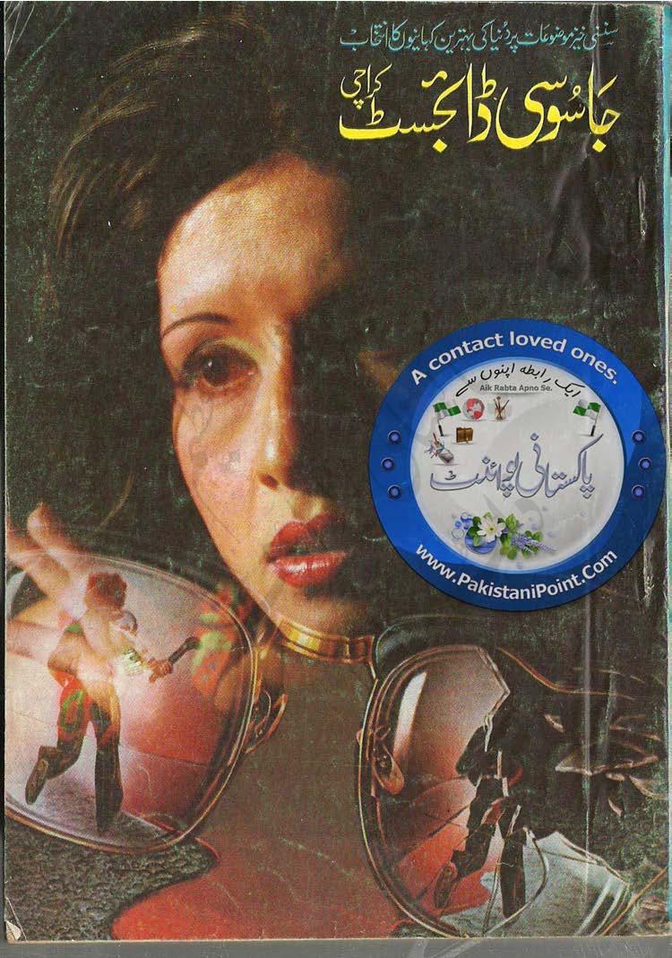 Jasoosi Digest April 1977 pdf - Famous Urdu Novels | Umera Ahmed Novels