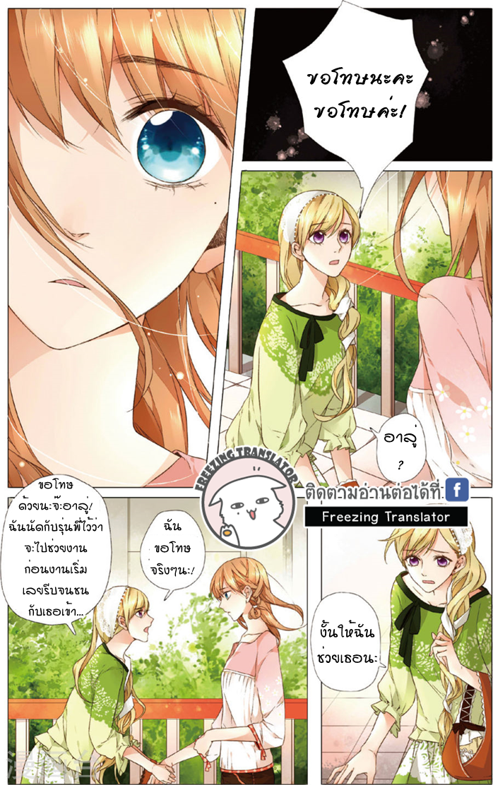 Sakura s Love - หน้า 13