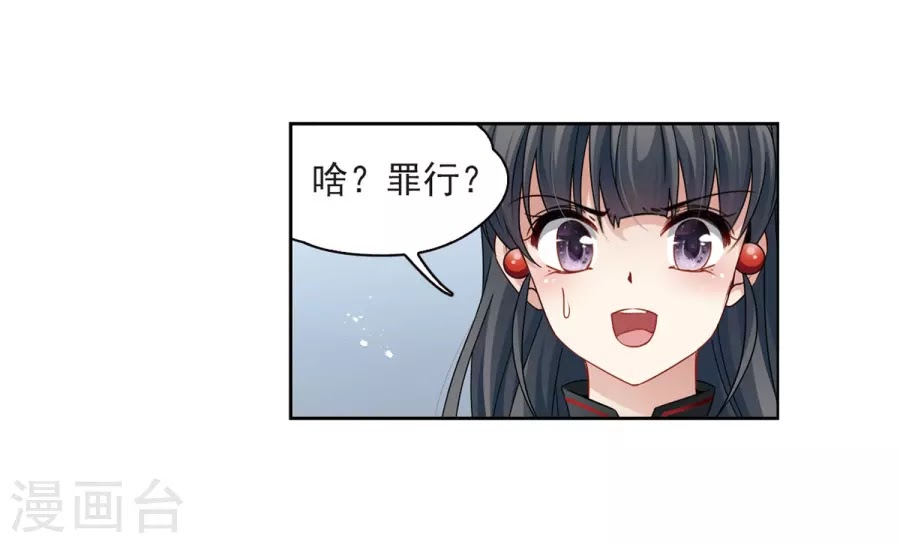 Tầm Trảo Tiền Thế Chi Lữ chap 185