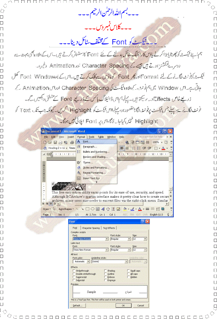 MS Word in URDU Part 2/2 IT Tutorials