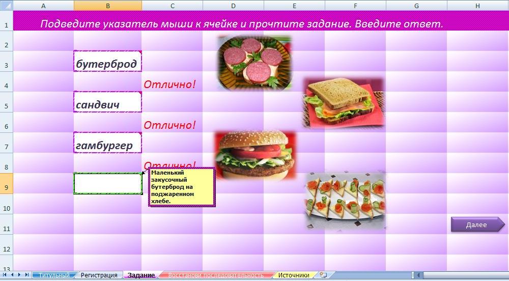 Загадка про кпп. Решение головоломки с числами. Заполни ячейку. Заполни ячейку это не 6. Математические задачи на логику с ответами.