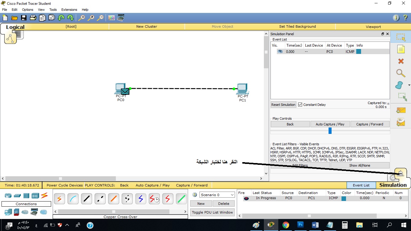 مدونة عبدالحميد سليمان الدهلاوي شرح برنامج Cisco Packet Tracer الدرس الأول