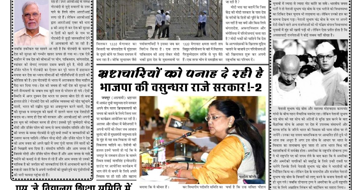 AGRAGAMI SANDESH 30-1-2017