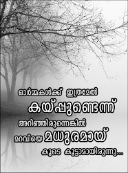 malayalam quotes fb koode