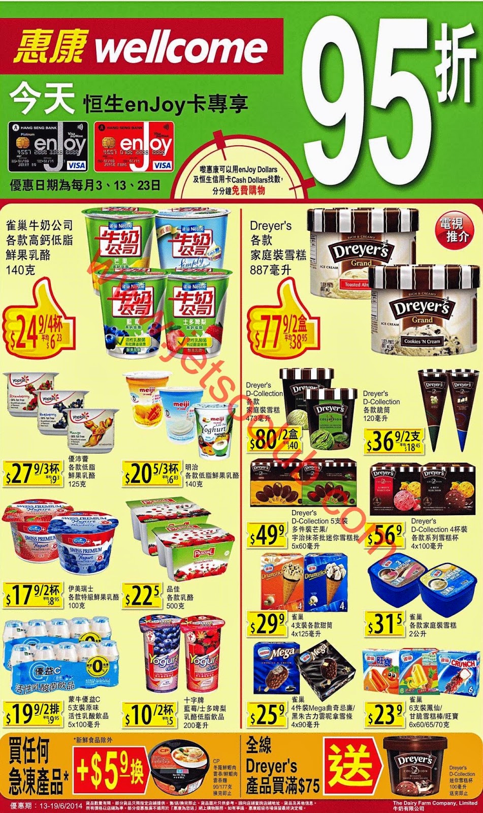 惠康/百佳：Dreyer's / HaagenDazs 雪糕最新優惠 ( Jetso Club 著數俱樂部 )