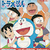 Doraemon Song Collection  (2007)