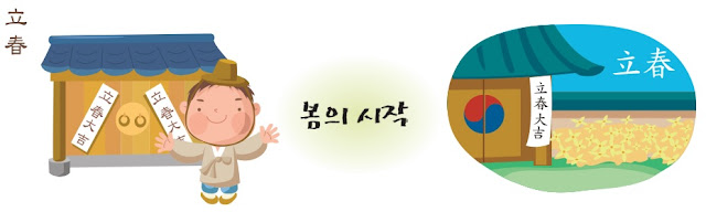 [Từ vựng tiếng Hàn theo chủ đề] 24 tiết khí trong 1 năm (농사절기)