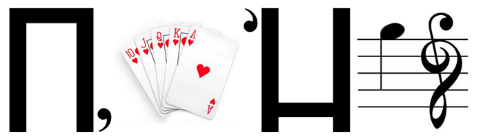 Ребус номер 1 Ребус 1