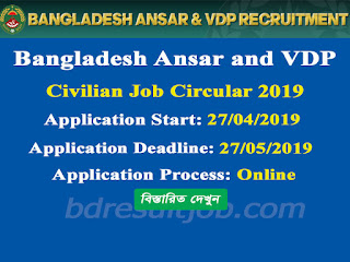Bangladesh Ansar VDP Civilian Job Circular 2019 